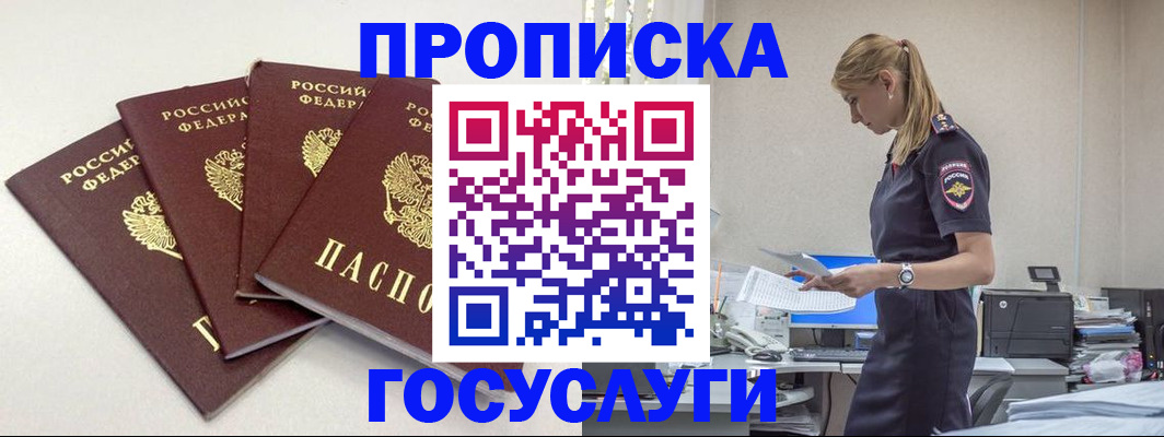 прописка иностранных граждан в Мордовии